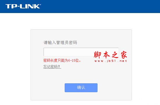 TP-Link TL-WDR6500路由器修改无线wifi名称和密码的方法