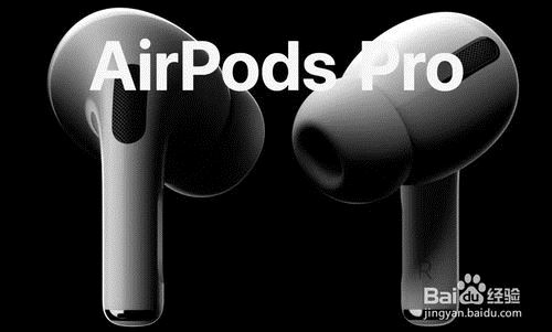 AirPods Pro耳塞拔不下来怎么办？AirPods Pro更换耳塞图文教程