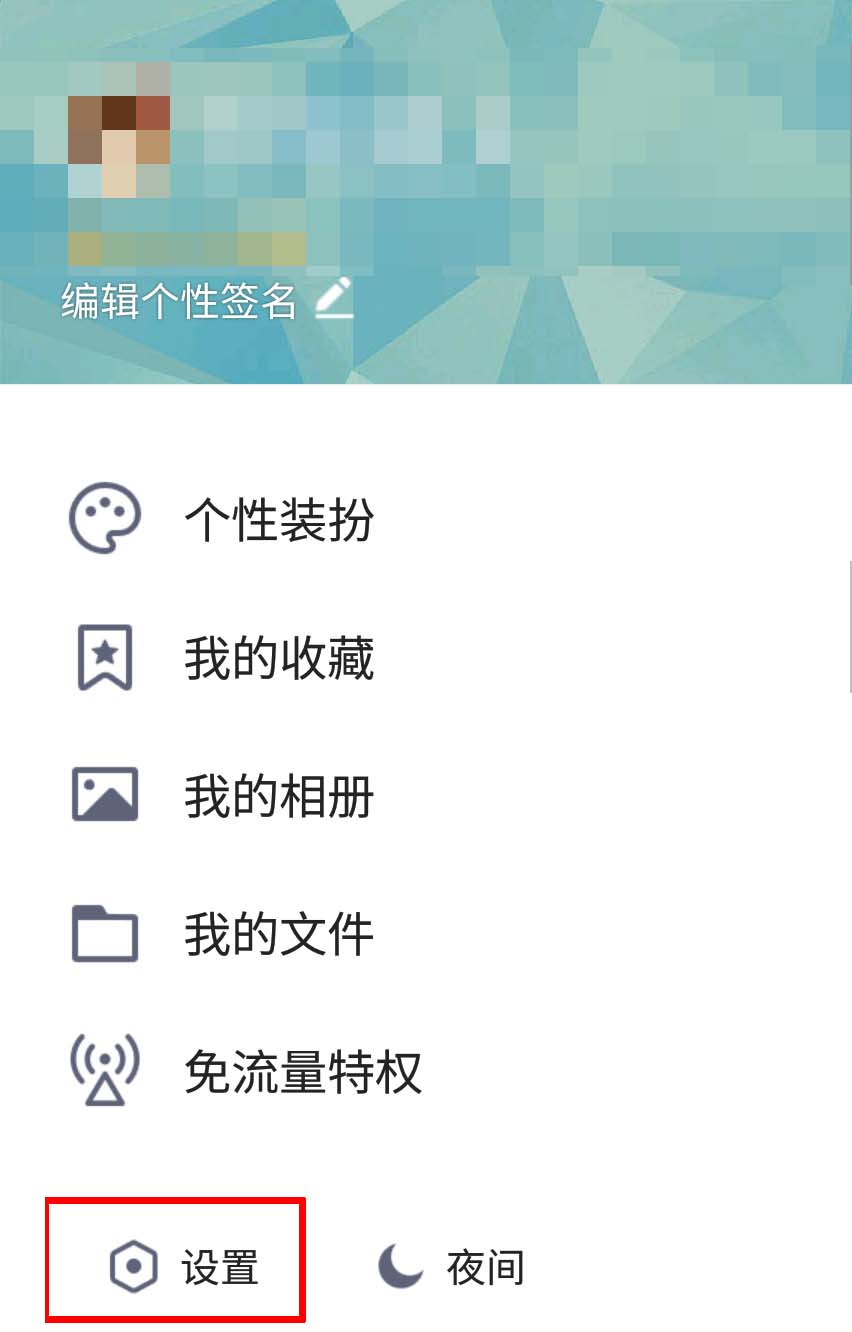 TIM账号怎么注销? tim注销账号的教程