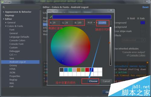 android studio怎么设置android Logcat字体颜色?