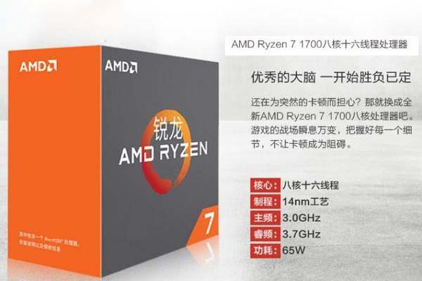 Ryzen7 1700主機配置 6000元不到Ryzen7 1700配RX480高端3A裝機配置方案推薦