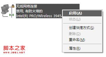 笔记本xp系统wifi热点设置教程(图文)