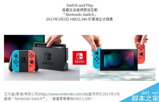 任天堂Switch主機港版公布：系統(tǒng)語言無中文、游戲不鎖區(qū)