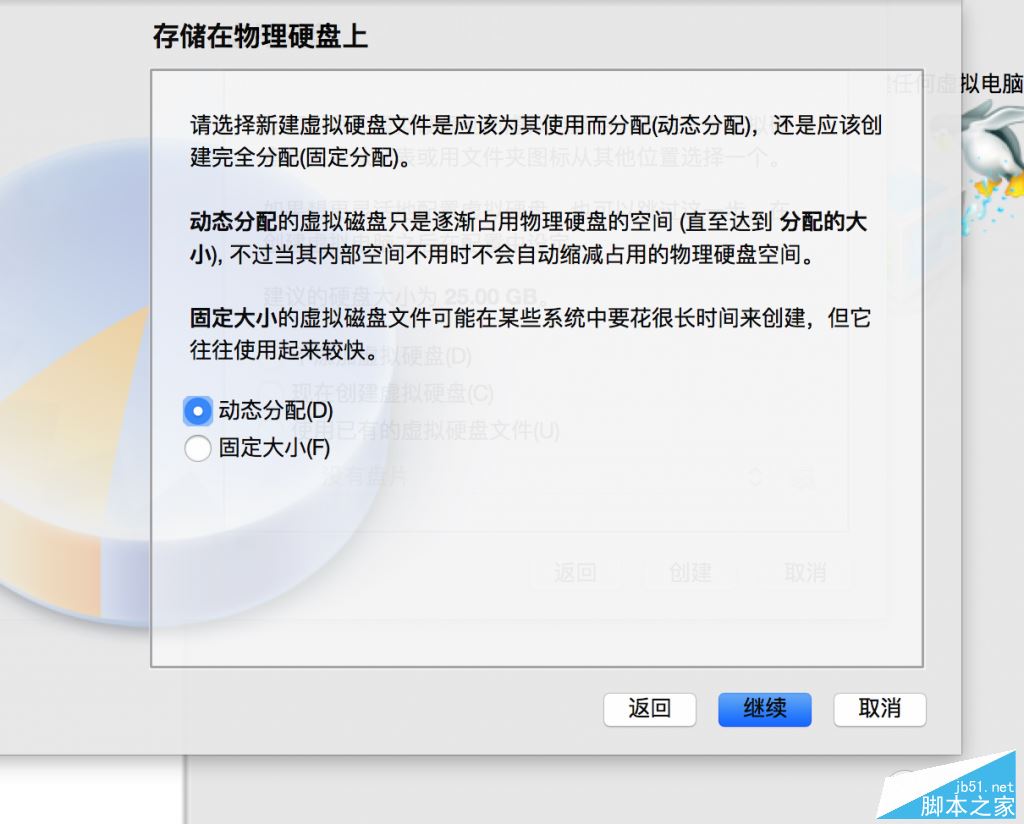 Retina Mac Pro安装VirtualBox虚拟机实用教程