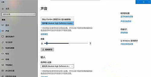 筆記本連接顯示器后電腦沒有聲音解決方法