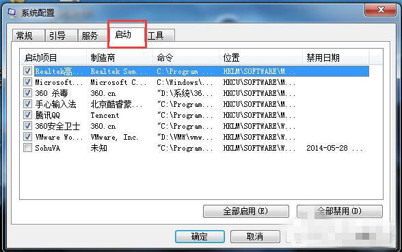 Win7系统配置实用程序在哪里？Win7设置系统配置实用程序图文教程