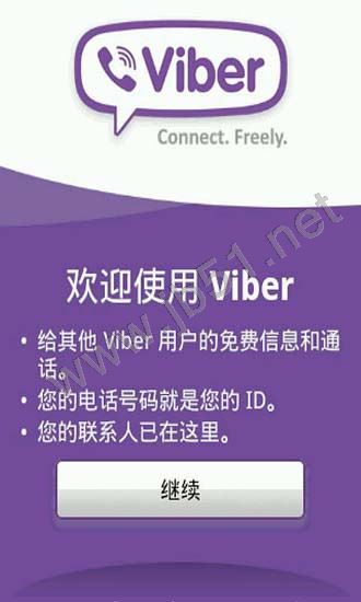 viber超強網(wǎng)絡電話APP如何打電話?viber使用教程