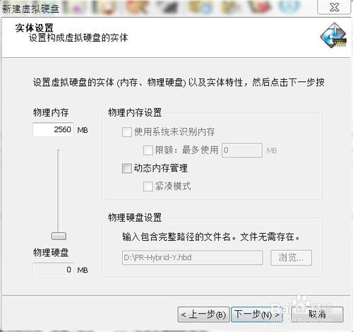 RAMDISK内存盘的安装使用方法