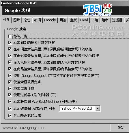 让Firefox搜索更上一层楼