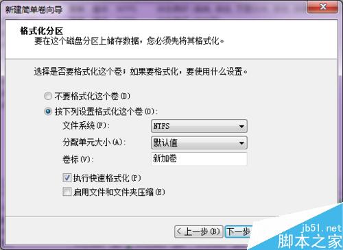 如何对新买的移动硬盘进行分区?移动硬盘分区方法介绍