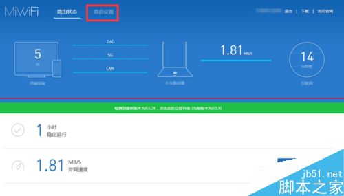 小米路由器怎么设置穿墙模式？