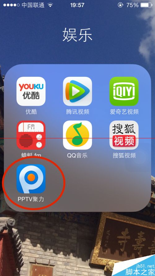 手機(jī)pptv切換視頻和音頻的教程