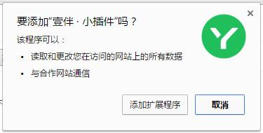 壹伴插件如何安装?给谷歌浏览器添加壹伴小插件方法介绍