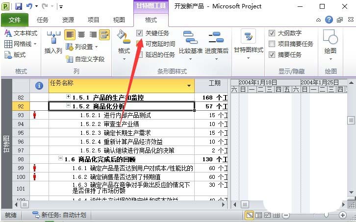 project项目怎么添加大纲数字和关键路径?