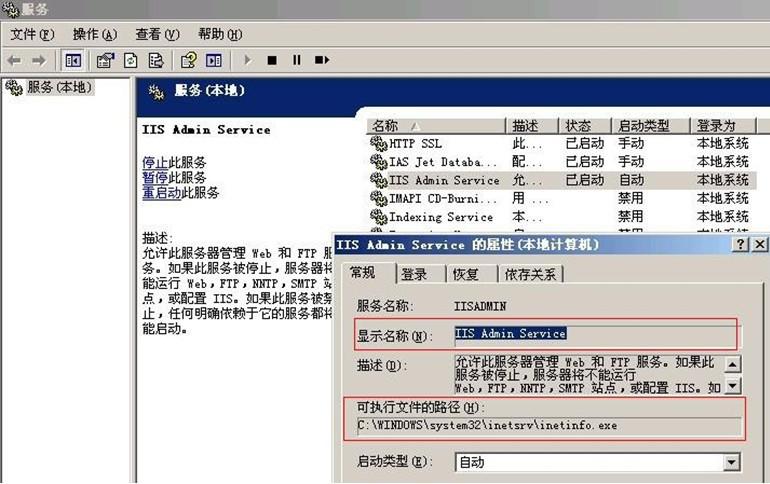 服务器安全狗 定时任务设置图文教程