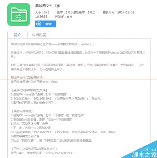 129元联想新路由器newifi mini怎么样？newifi mini评测