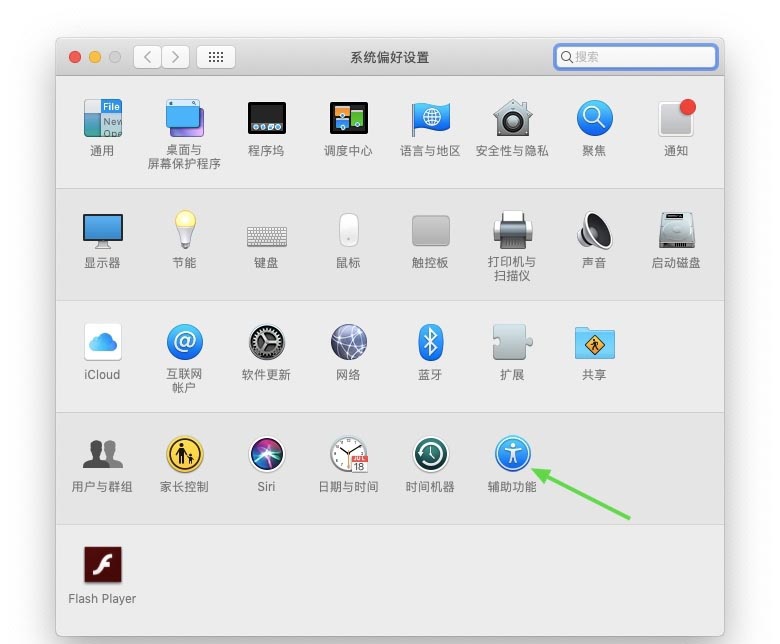 Macbook怎么啟用粘滯鍵? Mac粘滯鍵的使用方法