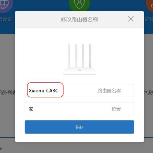小米路由器怎么改名称? 小米路由器修改名称的技巧