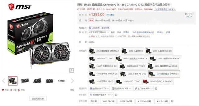 微星GTX 1650顯卡性能怎么樣 微星GTX 1650 魔龍圖解評(píng)測(cè)