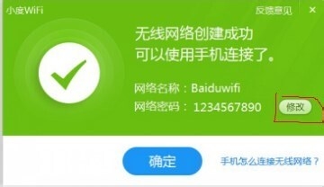 百度wifi官网地址在哪里？百度免费wifi的使用教程