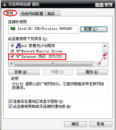 笔记本xp系统wifi热点设置教程(图文)