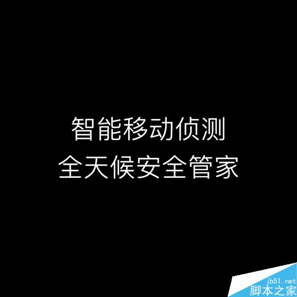 小蟻1080P智能攝像機(jī)發(fā)布:169元/大升級