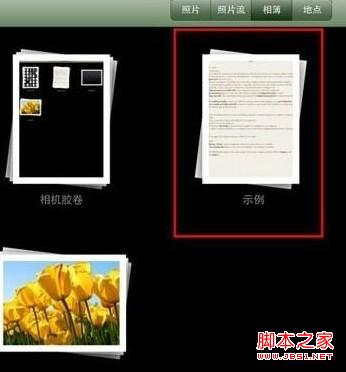 iPad mini如何自定义相簿封面具体实现步骤