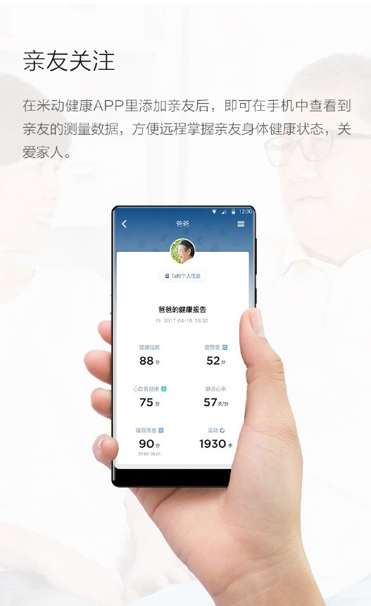 699元米动健康手环怎么样?AMAZFIT米动健康手环介绍