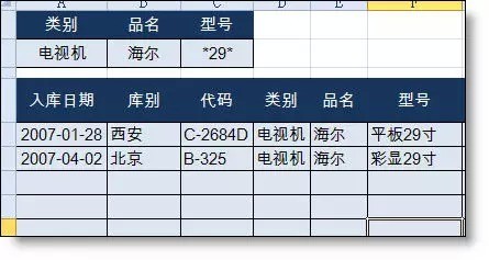 Excel高级筛选怎么用 Excel中高级筛选的使用详细教程