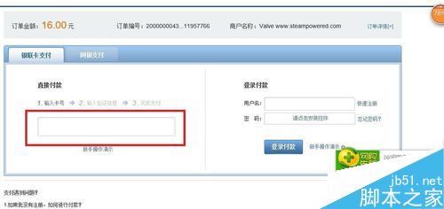 steam怎么使用银联支付 steam银联支付教程