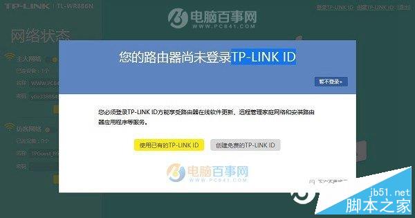 TP-link id 有什么作用详细介绍