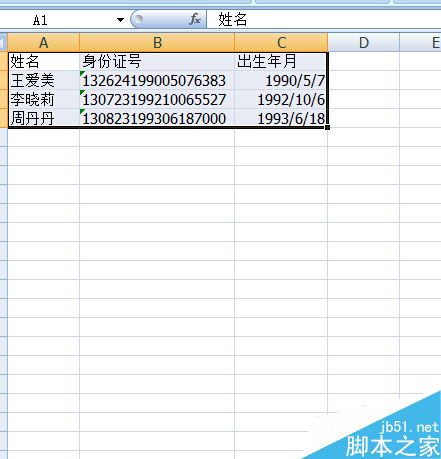 Excel表格实现全选的五个操作技巧分享