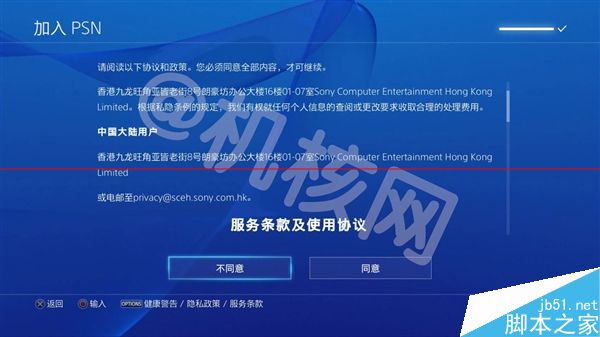 PS4国行和海外版有什么区别？一张图秒懂国行PS4与海外版差别