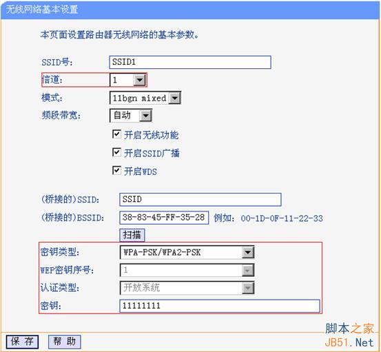 TP-LINK无线路由器WDS功能应用举例