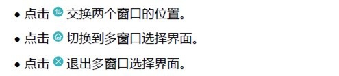 华为M3平板怎么设置屏幕分屏显示?