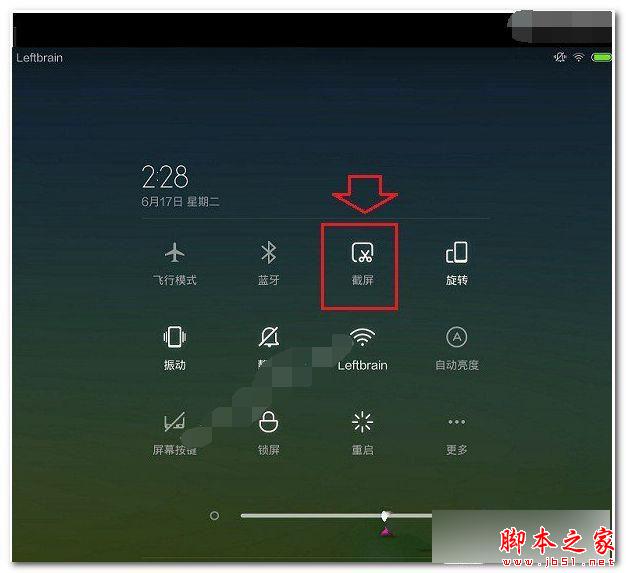 小米平板2怎么截图 小米平板2的多种截屏快捷键方法