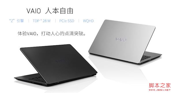 VAIO Z和VAIO S13哪个好？VAIO S13和VAIO Z笔记本电脑区别对比