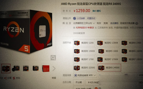 R3-2200G和R5-2400G哪个好？AMD R3-2200G与R5-2400G性能对比评测