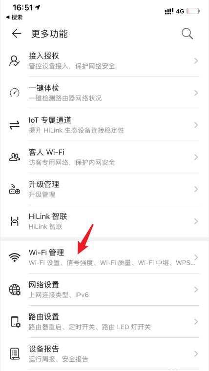 华为路由器WiFi信号怎么合并? 华为路由器合并两个WiFi信号的技巧