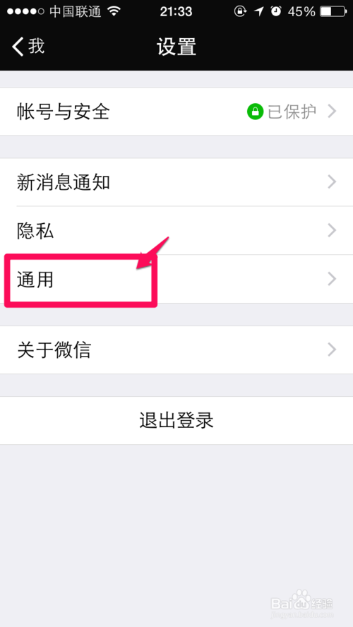 iphone6怎么释放更多的微信存储空间？