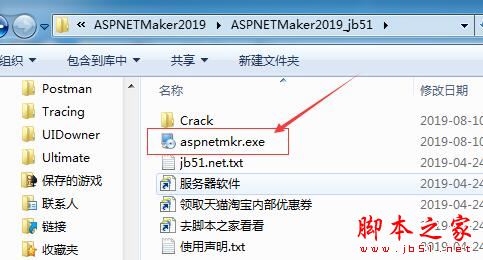 代碼自動(dòng)生成工具ASP.NET Maker 2019安裝及激活教程(附替換補(bǔ)丁+軟件下載)