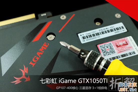 七彩虹GTX1050TI显卡怎么样？七彩虹iGame GTX1050TI全面深度评测