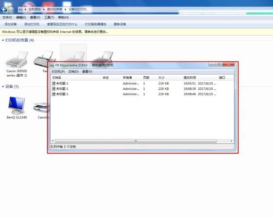 富士施樂s1810打印機怎么清除打印列表?