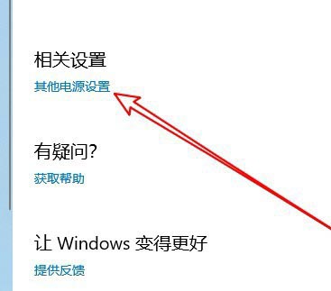 ThinkPad T480筆記本怎么設(shè)置win10鎖屏?xí)r長?