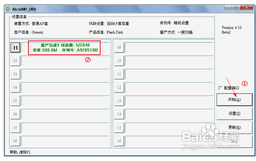 U盘不能格式化(提示无法完成格式化)？图文教你怎么格式化U盘