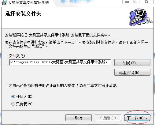 大势至局域网共享文件管理软件详细记录服务器共享文件访问日志、保护共享文件安全