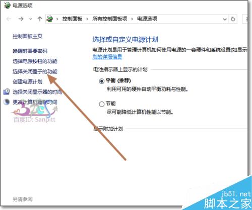 Win10笔记本怎么设置在关闭盖子时不自动休眠不关屏幕?