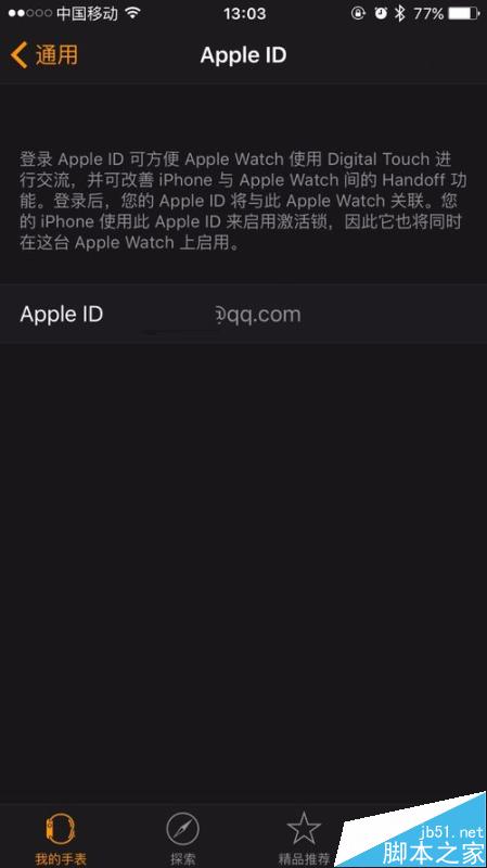 apple watch苹果手表怎么开启激活锁和查询?