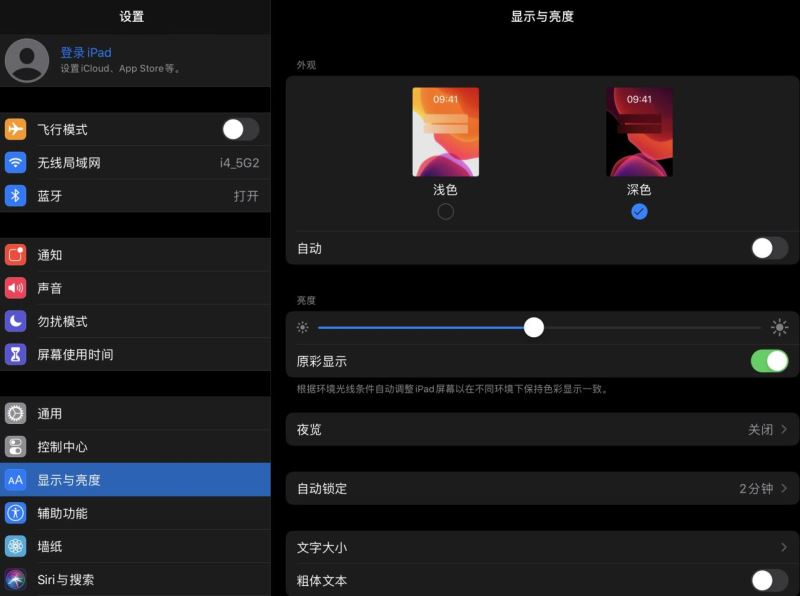 iPadOS正式版更新了什么 iPadOS正式版值得升级吗