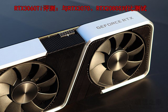 RTX3060Ti怎么樣 RTX3060Ti與RTX3070/RTX2080S游戲性能評測